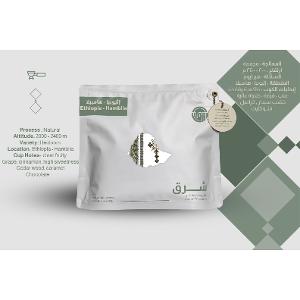 Shrq Coffee Roasters - Hambila, Ethiopia - Espresso Coffee Beans 1 kg Shrq Coffee Roasters - Hambila, Ethiopia - Espresso Coffee Beans 1 kg