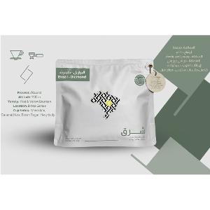 Shrq Coffee Roasters - Brazil Diamond Beans 250g Shrq Coffee Roasters - Brazil Diamond Beans 250g