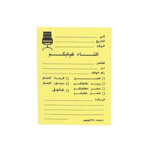 Fantastick Stick Note ''During Your Absence'' - Arabic