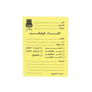 Fantastick Stick Note ''During Your Absence'' - Arabic Fantastick Stick Note ''During Your Absence'' - Arabic